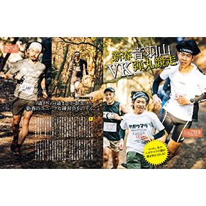 RUN+TRAIL - ランプラストレイル - Vol. 53 [ トレイルラン入門