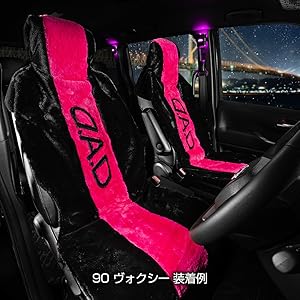 DAD 内装セット ブラック/ピンク 楽天市場】D.A.D ふかふかリバーシブル クッション ブラック