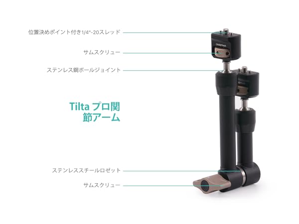 モニターアーム ブラック アーティキュレーティング Amazon | TILTA Pro アーティキュレーティングアーム、位置決め