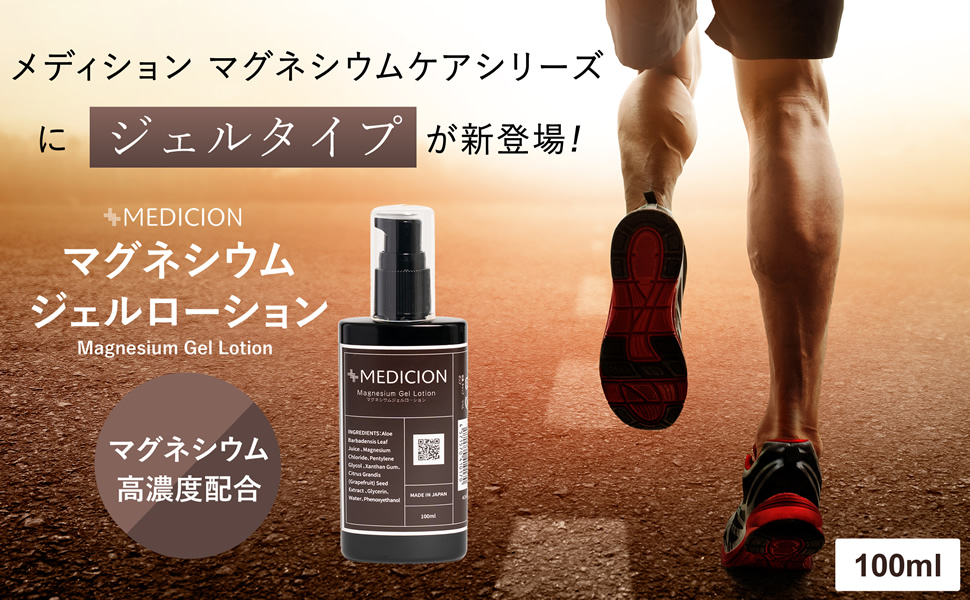 Magnesium Gel Lotion