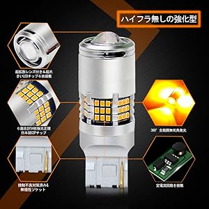 Amazon | BLUESEATEC T20 LED ウインカー アンバー 爆光 6000LM