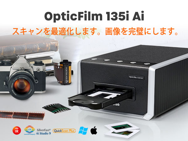 Amazon | Plustek フィルムスキャナー OpticFilm 135i Ai - 第3