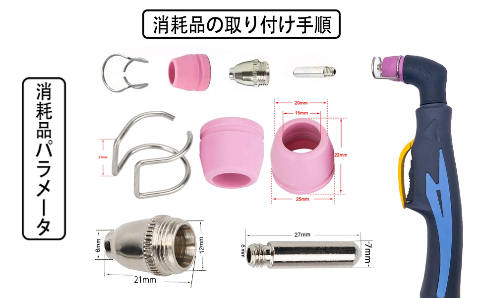 【進化版】プラズマ カッティング トーチ プラズマカッタートーチ 高精度 高速切断 WSD60 CUT40P CUT 50P CUT60P、CT‑312、CT‑416、MTC‑120P、