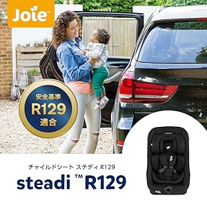 Amazon.co.jp: Joie Child Seat Steady R129 (Shale) : Baby