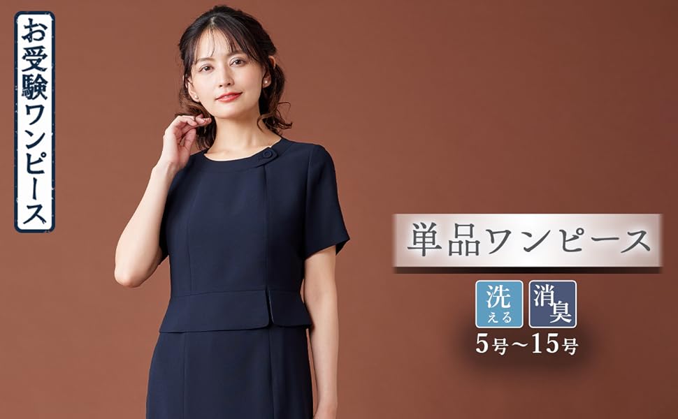 Amazon.co.jp: [ブラックギャラリー] お受験ワンピース B