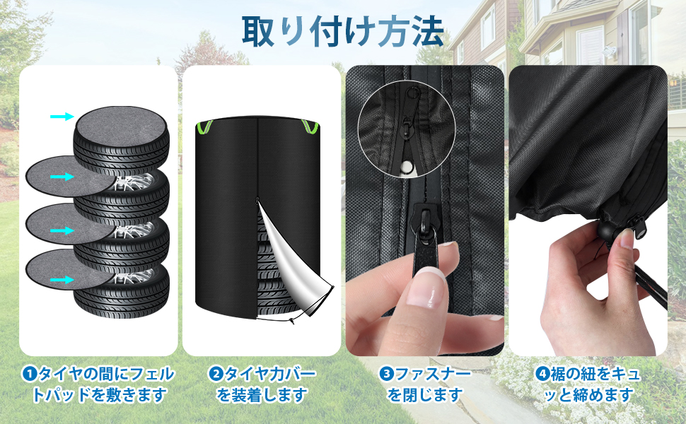 タイヤバッグ 紫外線 