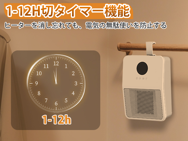 Amazon | ヒーター 壁掛け 【2025新モデル・人感センサー・ECO