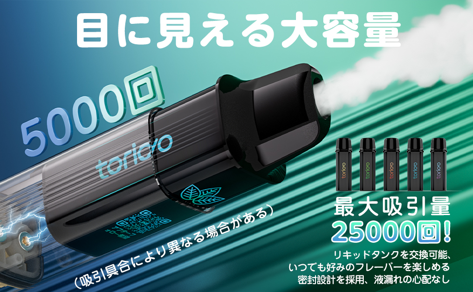 Amazon | 電子タバコ VAPE スターターキット 本体 25000回吸引