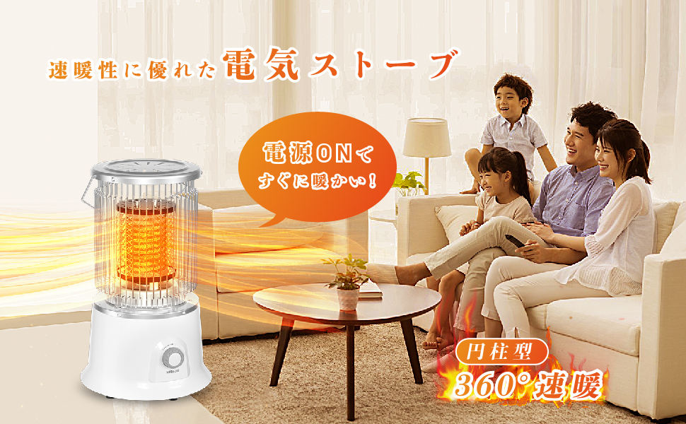 ストーブ ヒーター 電気ヒーター スペースヒーター 360°速暖 1200W ストーブ ヒーター 電気ヒーター スペースヒーター 360°速暖 1200W