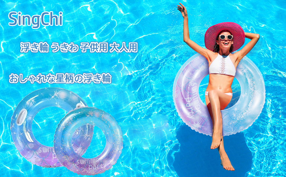 Amazon.co.jp: SingChi 浮き輪 子供用 大人用 60 70 80 90 100