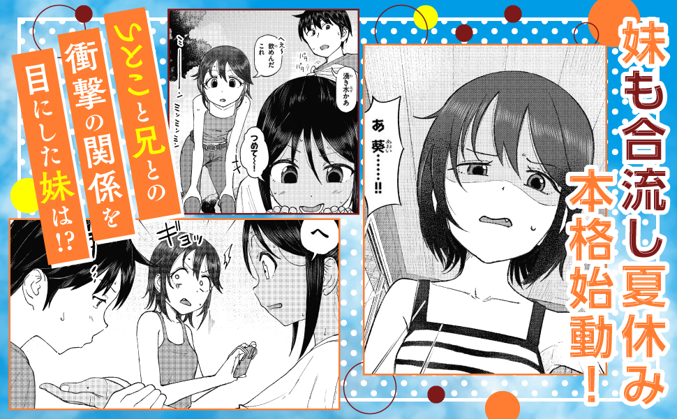 いとこのこ コミック 特典 クリアカード 2枚 新刊 Amazon.co.jp: いとこのこ 1【2色カラー特別版】 (ドラゴン