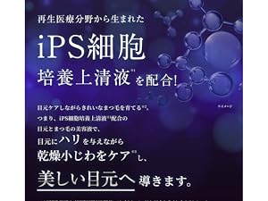 Amazon.co.jp: スカルプD まつげ美容液 クイーン iPS細胞培養上