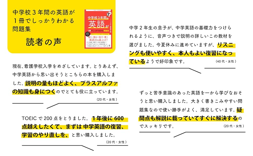 中学校 学習指導書 1〜3年 英語 Amazon.co.jp: 改訂2版 中学校3年間の英語が1冊でしっかり