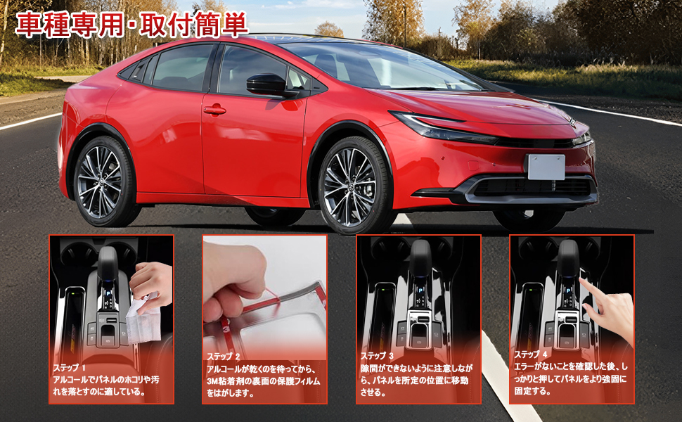 シフトパネルカバー