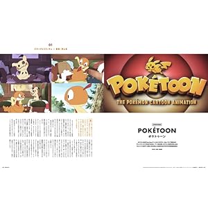 どきどきサンド ポケモンえほん　39 31Eetp4hs5L._UF350,350_QL50_.jpg