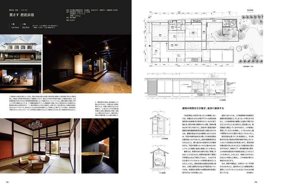 秀作レストラン・パブ・中国料理店 第２集/商店建築社/商店建築社（大型本） ホテル客室図面集 vol.2 | 商店建築社 |本 | 通販 | Amazon