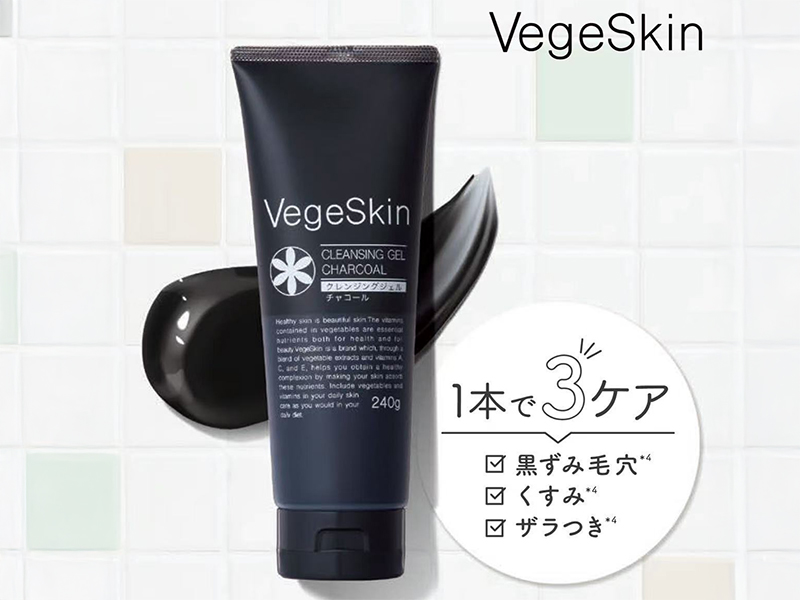 Amazon | VegeSkin(ベジスキン) クレンジングジェル チャコール