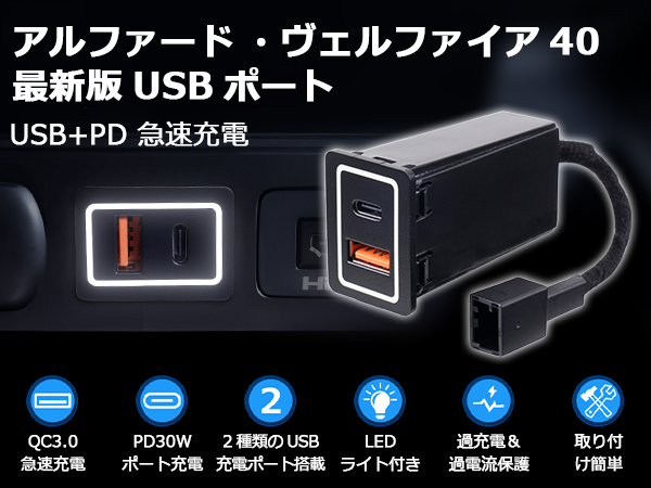 Amazon.co.jp: Jiooy トヨタ アルファード40系 USBポート 増設