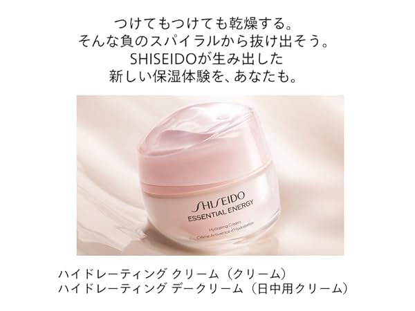 Amazon.co.jp: SHISEIDO エッセンシャルイネルジャ ハイドレーティング