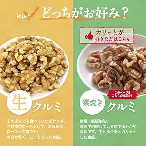 くるみ様　4点おまとめ Amazon.co.jp: クルミ 素焼き LHP 1kg (500g（チャック袋）x2