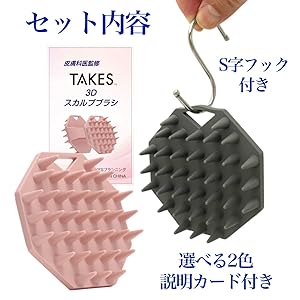 Amazon | 皮膚科医監修 シャンプーブラシ 3Dフィット 頭皮