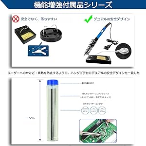 はんだごてセット