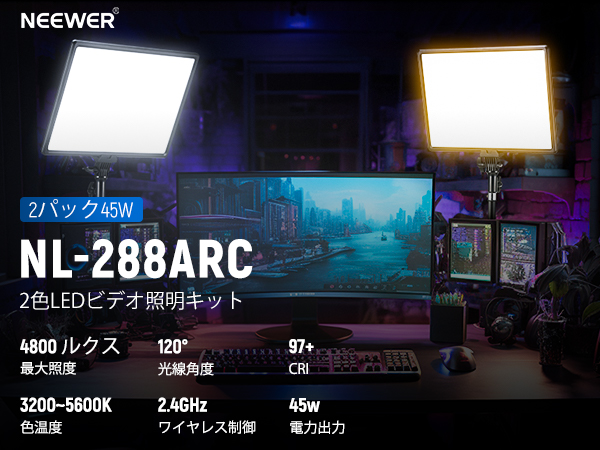Amazon | NEEWER 撮影用ライト 2パック 18インチ LEDビデオ