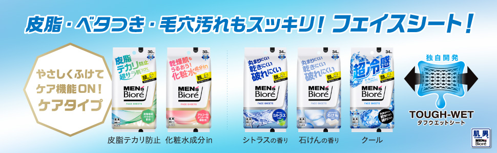 MEN's Biore フェイスシート 34枚入り Amazon.co.jp: メンズビオレ 【Amazon.co.jp限定】フェイス