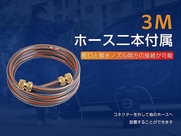 AKM 洗車用純水器 3Mホース付き AKM 洗車用純水器 3Mホース付き - メルカリ