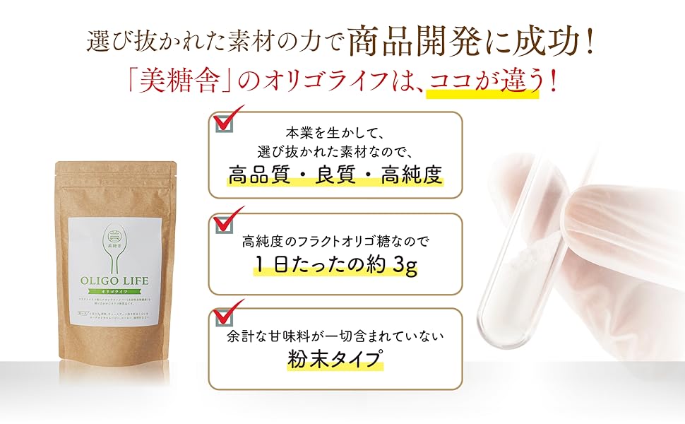 おりごページ Amazon | フラクトオリゴ糖 オリゴ糖 粉末 高純度 ケストース