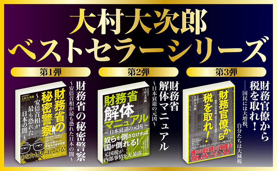 わが国財政制度の近代化—財務官僚の研究 わが国財政制度の近代化」 財務官僚の研究(森田右一 著) / 古本