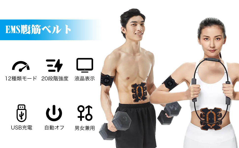 Amazon.co.jp: EMS 腹筋ベルト 腕ベルト 腹筋パッド シックスパッド