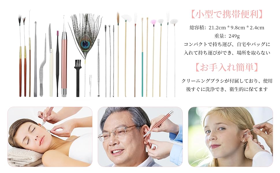 Amazon.co.jp: 耳掻き 耳掃除 ステンレス鋼 23本セット イヤー
