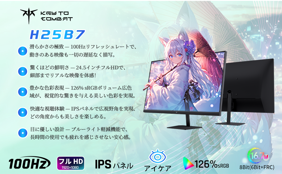Amazon.co.jp: KEY TO COMBAT 24.5インチ FHD(1920x1080) IPS