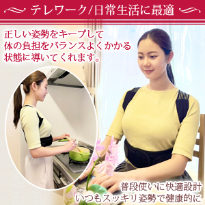 Amazon | Studio Corori 姿勢サポーター【肩パッド4枚付き