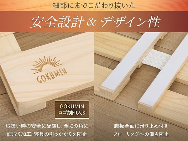 Amazon｜GOKUMIN ベッド セミダブル すのこベッド 【 天然ひのき