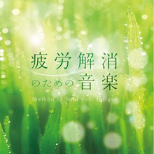 究極の眠れる音樂 Amazon.co.jp: 究極の眠れる音楽: ミュージック