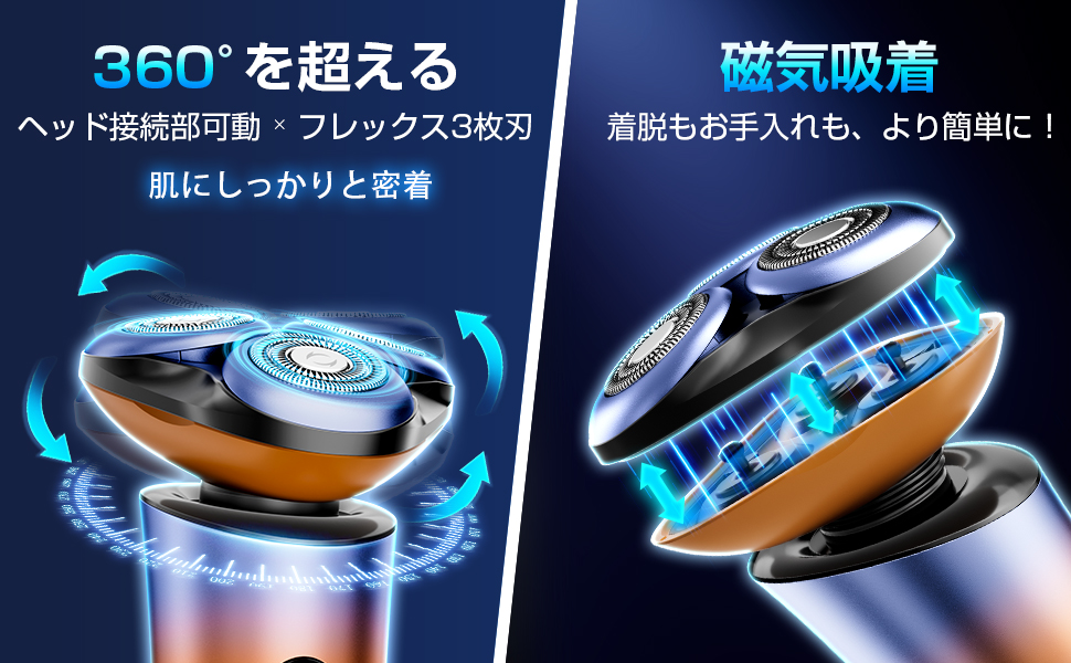 Amazon | シェーバー 【3段階回転速&磁気吸着機能】 メンズ 髭