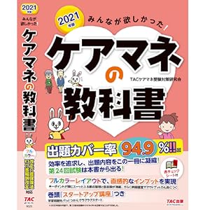 【ひろしさん専用】 ケアマネ受験対策DVD 14冊セット ひろしさん専用】 ケアマネ受験対策DVD 14冊セット みんなが