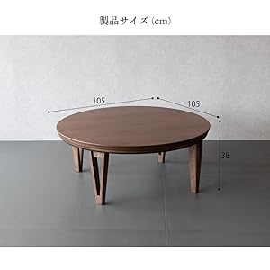Amazon.co.jp : KEN JAPAN 円形こたつ 105 ブラック 木製 丸型
