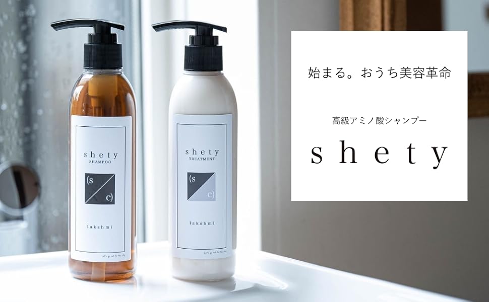 ちゃてぃ INMETHY シャンプー トリートメント セット &honey（アンドハニー） / メルティ モイストリペア シャンプー