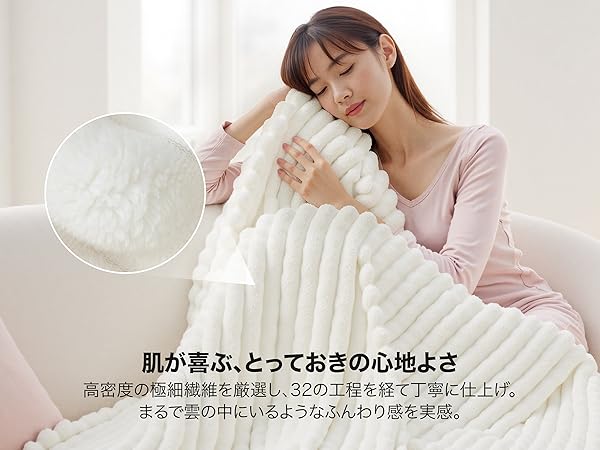 Amazon｜Bedsure ブランケット 毛布 シングル 冬用 おしゃれ