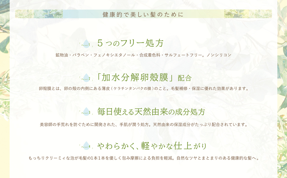 ユニックス ナチュラルケア シャンプー画像2