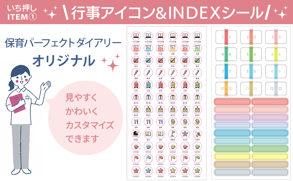 保育士ノート＆ポスター　レシピノート90品 保育士ノート＆ポスター レシピノート90品 保育士ノート