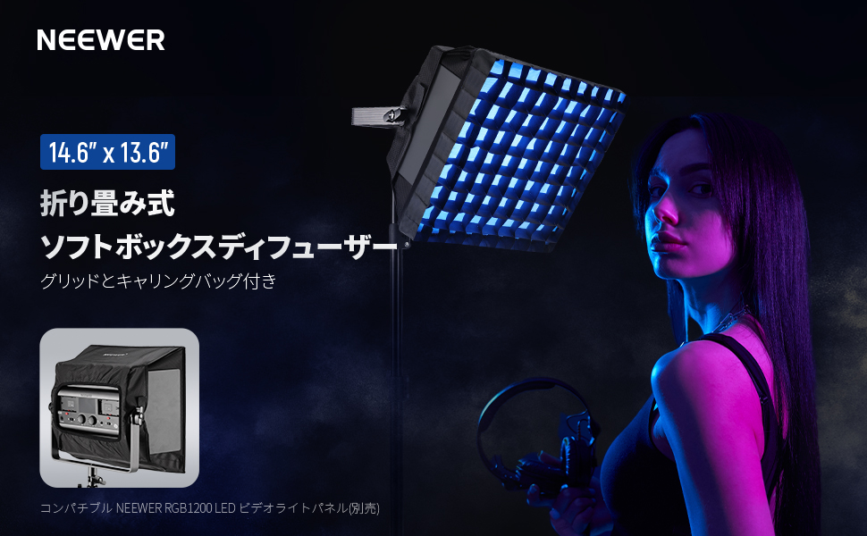 NEEWER RGB1200 本体+ソフトボックス Amazon | NEEWER 新版ソフトボックスディフューザー RGB1200 LED