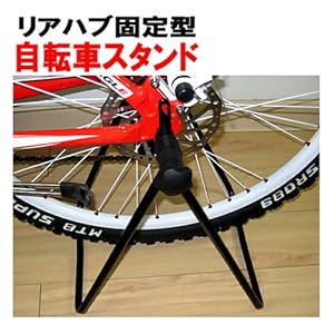 ロード クロスバイク 自転車用メンテ ディスプレイスタンド w125 amazon