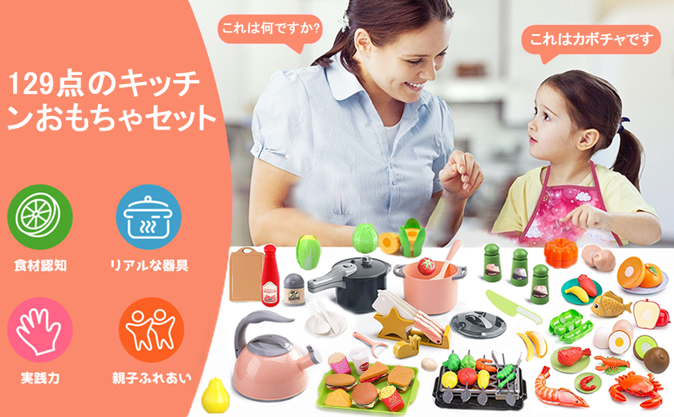 「廃盤」JAL おもちゃ料理セット 7種類の食材　おままごとセット Amazon | La Gacelaおままごとセット ままごとお鍋セット
