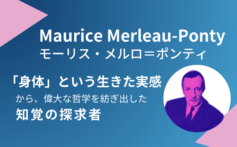 生命と身体 : フランス哲学論考 生命と身体 - 株式会社 勁草書房
