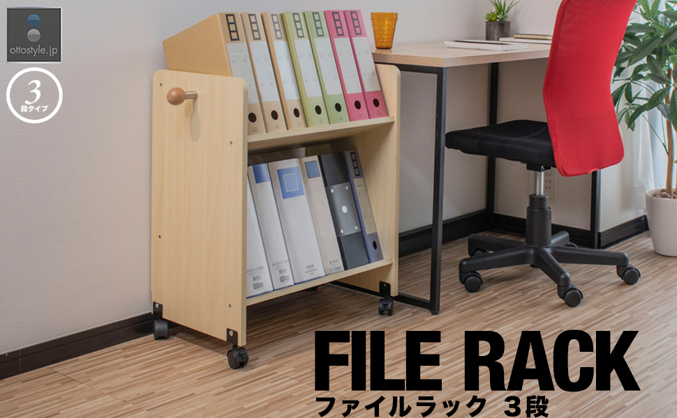 ファイルワゴン　3段 Amazon.co.jp: ottostyle.jp ファイルラック A4 デスク周りを