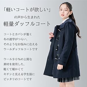 Amazon.co.jp: [KANKO Harajuku Select] スクールコート 女子